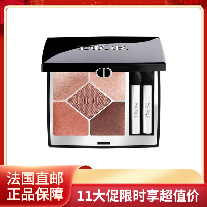 Dior | Dior迪奥 全新五色高定眼影7g,商家VP FRANCE,价格¥412