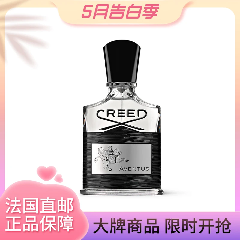 Creed | Creed信仰拿破仑之水男士香水 ,商家VP FRANCE,价格¥1223