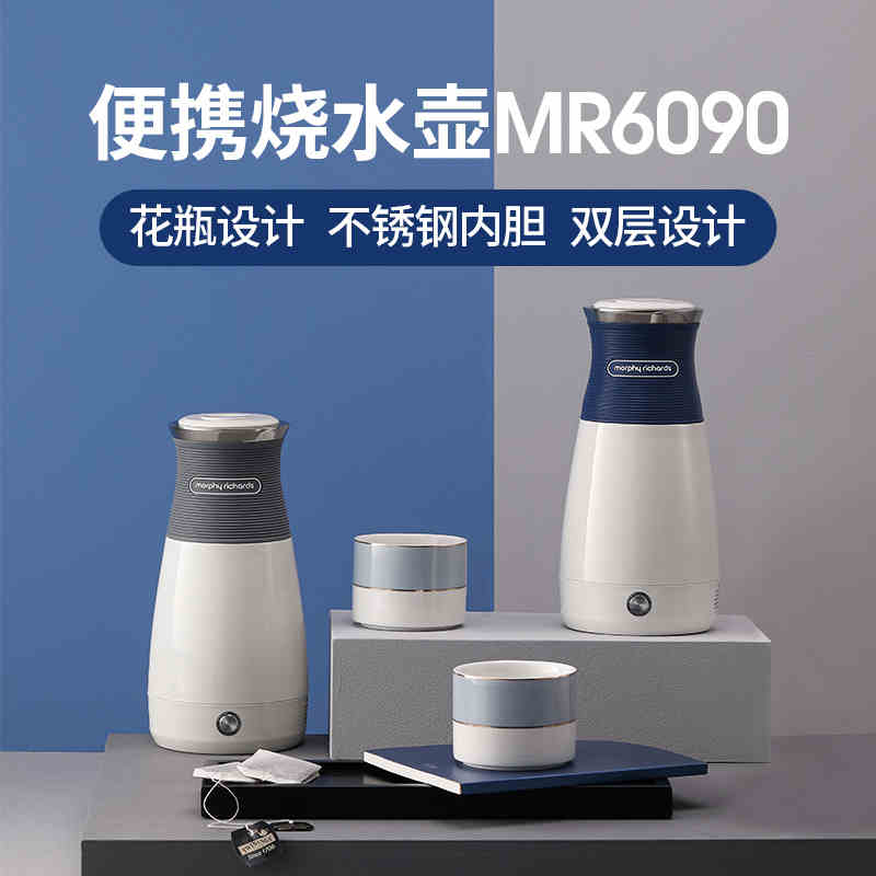 商品Morphy Richards | 电热烧水壶400ML旅行便携一体式MR6090自动断电防干烧家用,商家Yixing,价格¥203图片