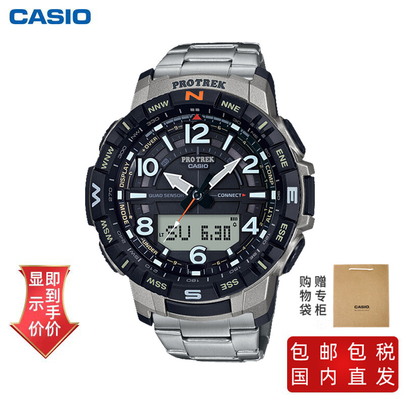 Casio | 卡西欧高端登山系列PROTREK PRT-B50T-7 每日闹铃 整点响报 全自动日历 12/24小时时制 耐低温（-10℃） 指针闪避功能商品图片,5.6折, 包邮包税