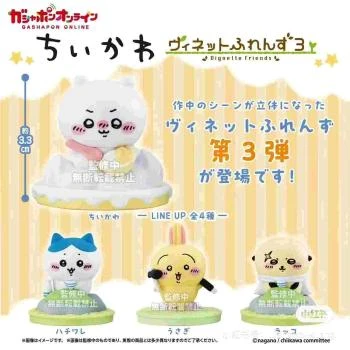 MARUONE | Bandai chiikawa 吉伊卡哇 好朋友系列第三弹 300日元扭蛋 ,商家Beyond AKIBA,价格¥21