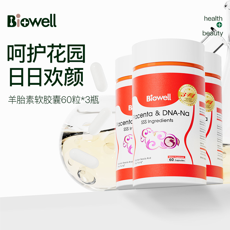 商品Biowell | 【3瓶装】羊胎素胶囊内调保养女性调理羊胚胎盘提取物可搭配美白丸片全身美白淡斑褪黑 60粒,商家Midodoo,价格¥413图片