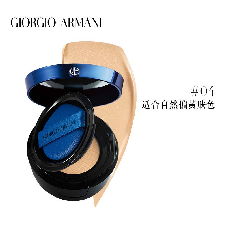 Giorgio Armani | 【包邮装】ARMANI 阿玛尼  蓝标大师气垫 14g #4商品图片,6.7折, 1件8.2折, 包邮包税, 满折