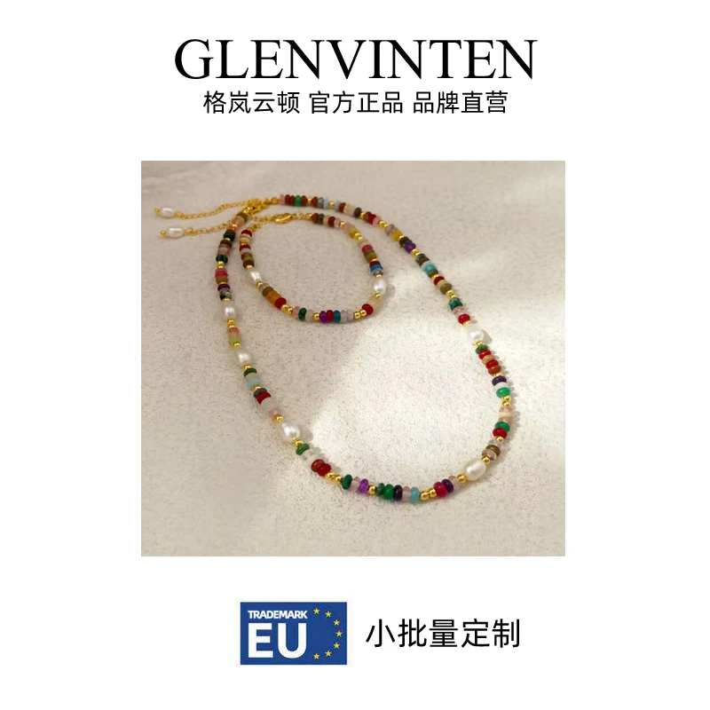 GLENVINTEN | 波西米亚复古小众撞色天然石串珠气质淡水米粒珍珠项链+手链 包邮包税