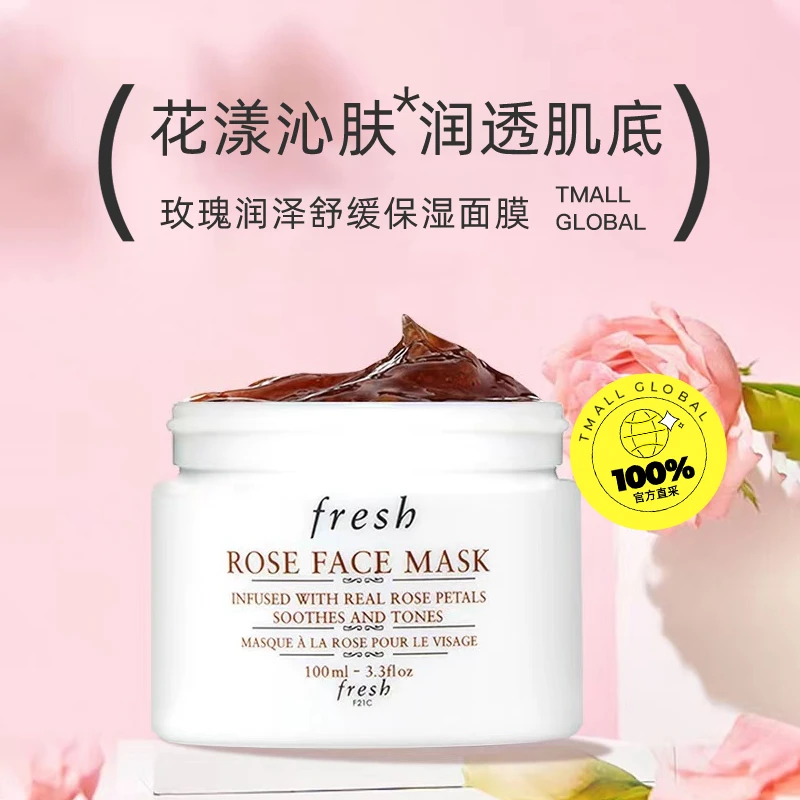 Fresh | 【包邮包税】Fresh馥蕾诗玫瑰润泽舒缓保湿面膜100ml滋润肌肤修护涂抹 H00000386 8折×额外9折, 包邮包税, 独家减免邮费, 额外九折