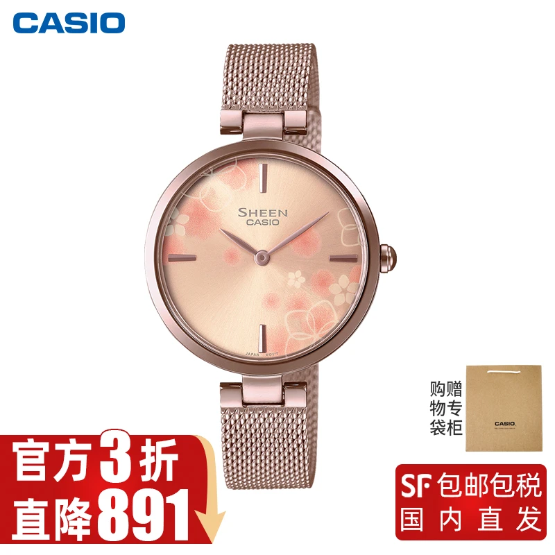 Casio | 卡西欧新款樱花系列SHEEN简约优雅钢带手表女 2.2折, 包邮包税