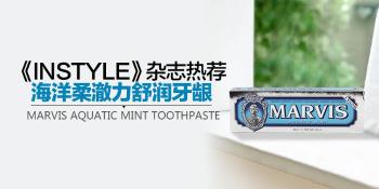 商品Marvis | MARVIS马尔斯 海洋薄荷牙膏 85ml,商家INGLEPerformance,价格¥51图片