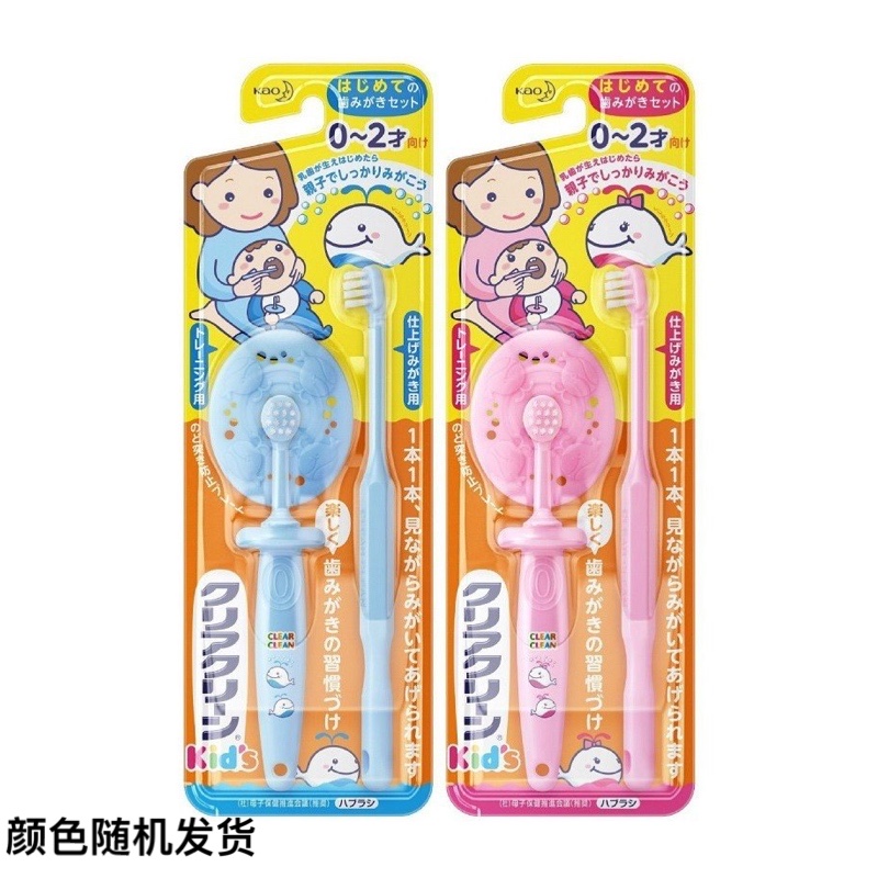 商品KAO | clear clean 0～2岁儿童牙刷,商家Yee Collene,价格¥42图片