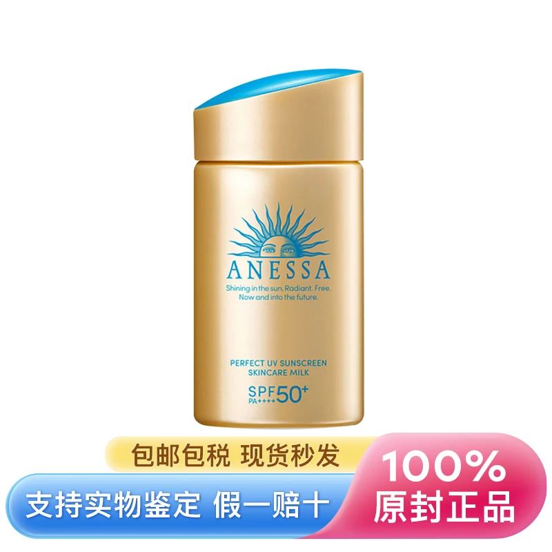 ANESSA | 安热沙 安耐晒小金瓶防晒霜水能户外防晒乳 60/90ml 防水防汗防晒伤 ,商家LuxuryBeauty,价格¥93
