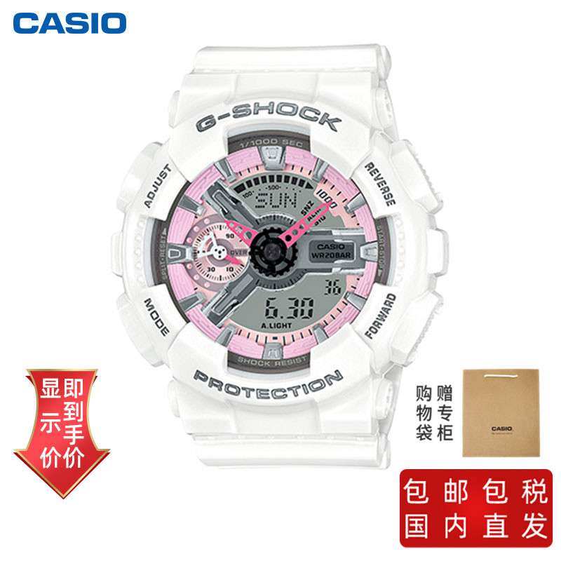 卡西欧剑鱼石英表, Casio | 卡西欧手表GMA-S110MP 防震 防磁 200M防水 自动LED照明 世界时间（48个城市）倒计时 全自动日历 12/24小时时制功能商品图片 6.4折, 包邮包税