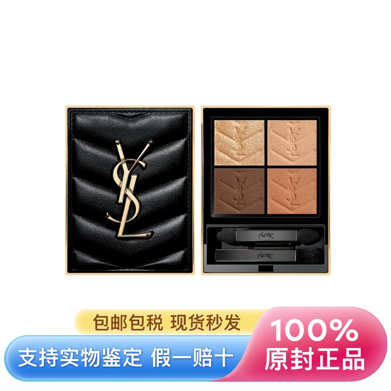 Yves Saint Laurent | YSL 圣罗兰 高定皮革四色眼影 4g 夏乐宫星夜910粉质细腻 柔滑显色,商家LuxuryBeauty,价格¥349