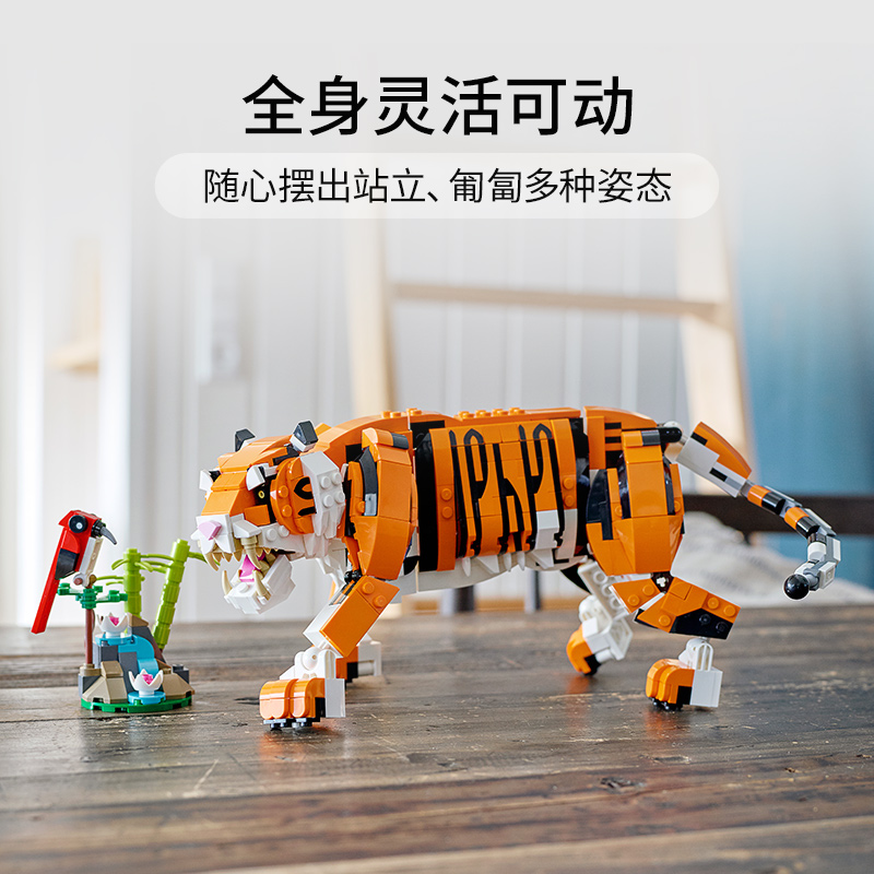 LEGO | 乐高三合一威武的老虎31129男孩女孩9+儿童拼装积木官方玩具商品图片,8.2折, 包邮包税