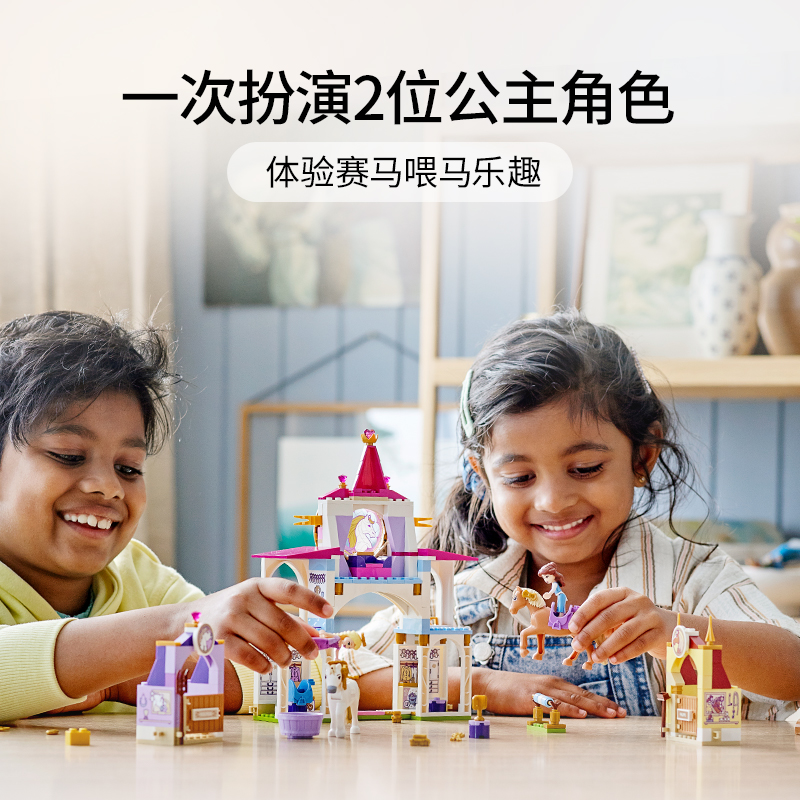 LEGO | 乐高迪士尼公主的皇家马厩43195女孩5岁+儿童拼装积木官方玩具商品图片,包邮包税