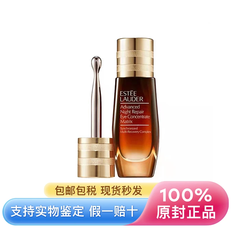 Estée Lauder | 雅诗兰黛 明星小棕瓶系列 液体眼绷带精华眼霜 15ml 紧致淡纹消泡泡眼,商家LuxuryBeauty,价格¥267