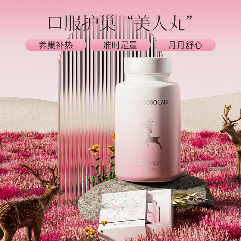 商品XLSSOSOLABO | 日本进口鹿胎素燕窝提取物胎盘女性调理气血60粒,商家Midodoo,价格¥563图片