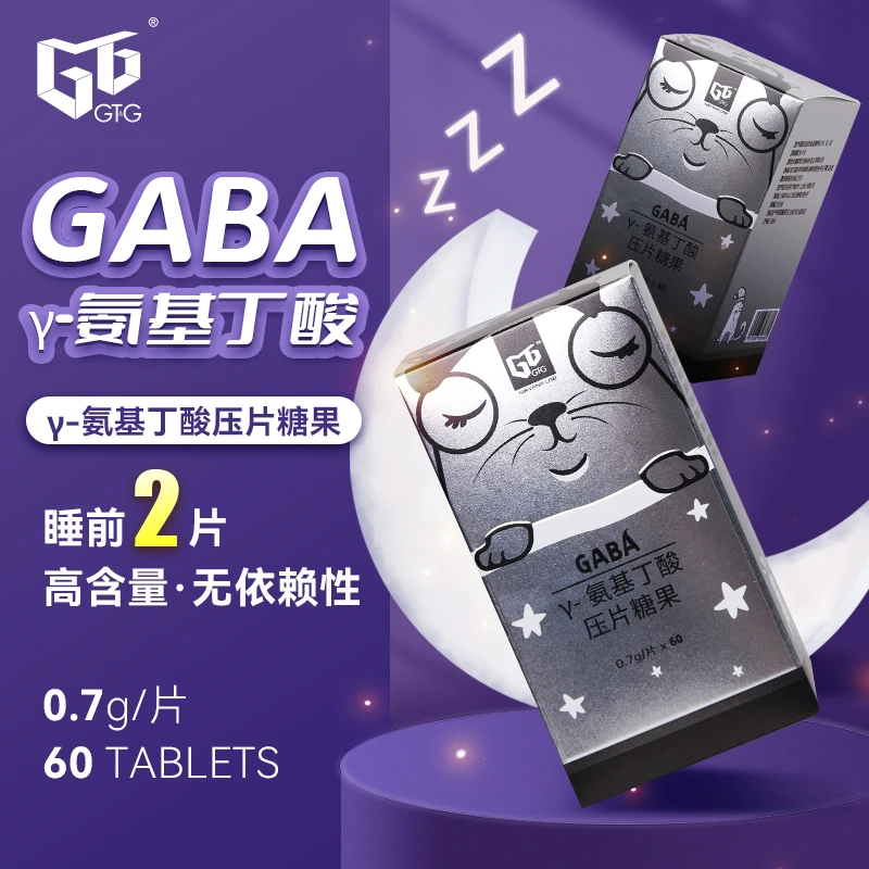 推荐GT&G　GABA γ-氨基丁酸压片糖果60片/瓶商品