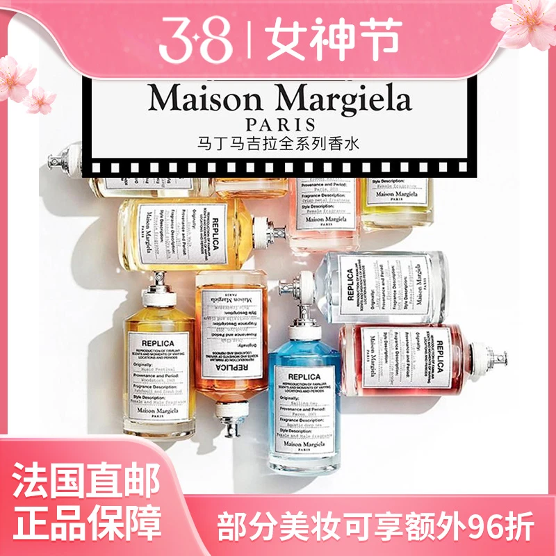 MAISON MARGIELA | Maison Margiela马丁马吉拉全香水30-100ml,商家VP FRANCE,价格¥334