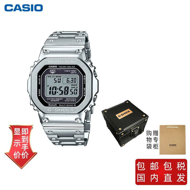 Casio | 卡西欧GMW-B5000小银块小金表太阳能电波蓝牙手表男女同款,商家CASIO,价格¥2590
