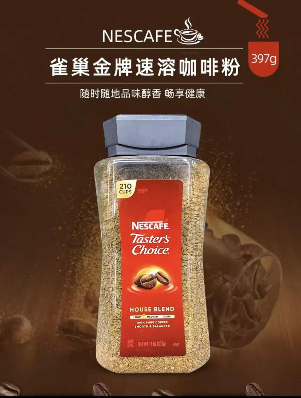 Nescafe | 雀巢速溶咖啡 397g,商家M8shopping,价格¥205
