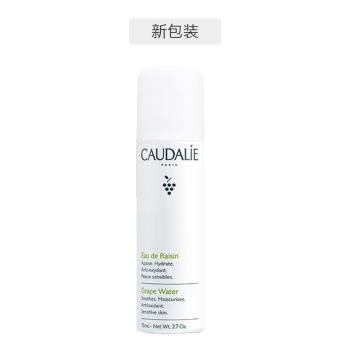 精华水好用吗, Caudalie | 【包邮装】CAUDALIE欧缇丽 葡萄籽水活性喷雾200ml（新旧包装随机发货）商品图片 额外8.5折, 包邮包税, 额外八五折