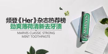 商品Marvis | MARVIS马尔斯 经典薄荷牙膏 85ml,商家INGLEPerformance,价格¥55图片