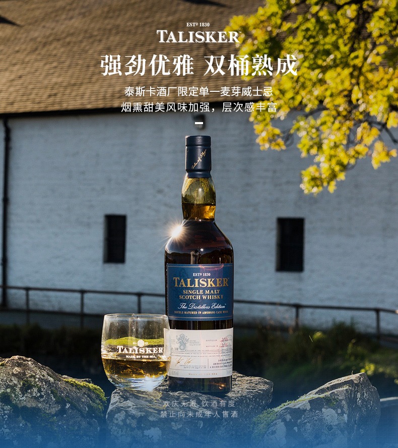 商品Talisker | 苏格兰单一麦芽威士忌 I 泰斯卡酒厂限量版(700ML*6),商家SCTOCH WHISKYPEDIA,价格¥2801图片