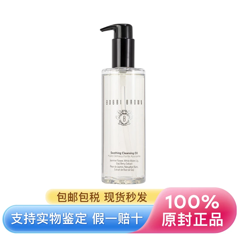Bobbi Brown | 芭比波朗 清透舒盈洁肤油 水感卸妆油 200ml 清爽不糊脸 不闷痘不闭口 ,商家LuxuryBeauty,价格¥200