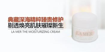 韩国海蓝之谜面霜, La Mer | LA MER海蓝之谜 精华面霜 30ml商品图片 