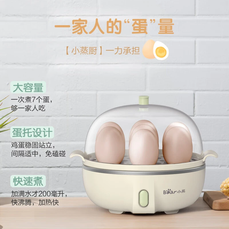 Bear | 小熊煮蛋器蒸蛋器单层家用多功能迷你早餐神器鸡蛋羹蒸鸡蛋器蒸蛋机炖蛋器蒸蛋锅便携式电蒸锅 ZDQ-B07T2,商家Yoonii,价格¥147