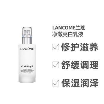 兰蔻面霜真假, Lancôme | 韩国直邮LANCOME兰蔻净澈焕肤亮白乳液75ml补水保湿滋润提亮紧致商品图片 额外8.2折x额外8.8折, 额外八二折, 额外八八折