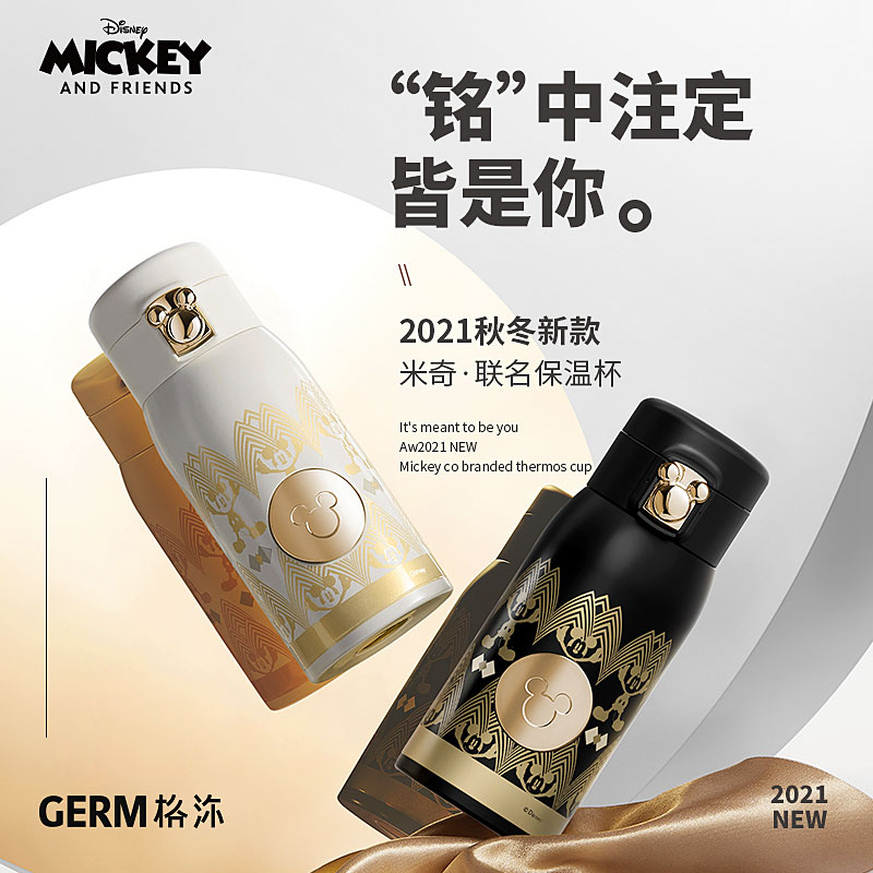 日本GERM格沵 米奇系列纹章弹跳 保温杯 350ML（黑/白色）,价格$22.20