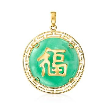 Ross-Simons | Ross-Simons Jade "Lucky" Chinese Symbol Pendant in 14kt Yellow Gold,商家Premium Outlets,价格¥2663