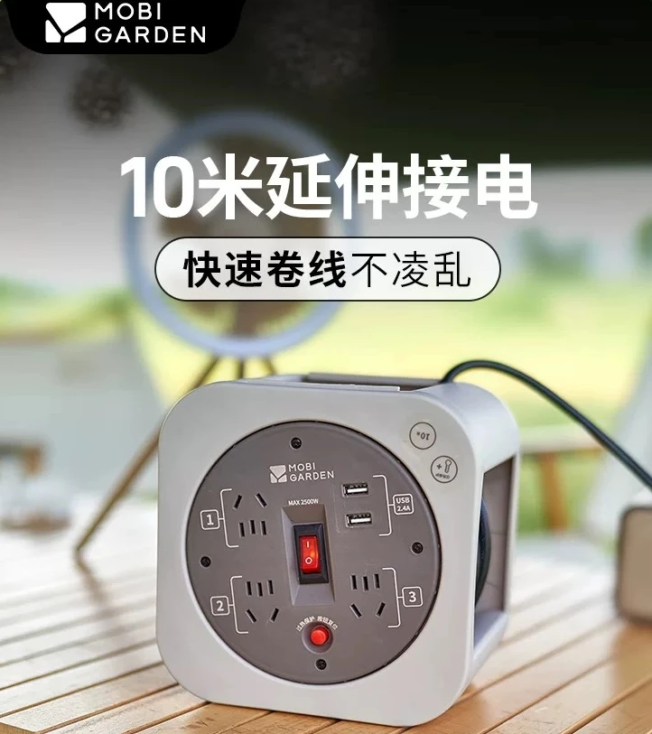 MobiGarden | 户外露营多功能移动接线板便携加长多孔插排卷线盘,商家Yixing,价格¥282