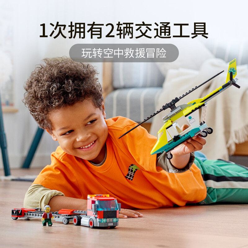 推荐乐高城市救援直升机运输车60343男孩女孩5+儿童拼装积木官方玩具商品