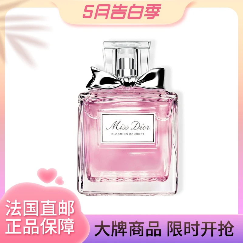 Dior | Dior迪奥 迪奥小姐花漾甜心女士淡香水,商家VP FRANCE,价格¥577