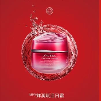 Shiseido | 【包邮装】SHISEIDO 资�生堂 红腰子红妍面霜 50ml 3.6折, 1件8折, 包邮包税, 满折