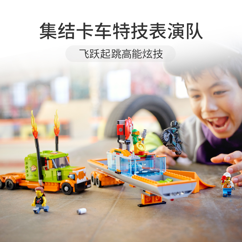 推荐乐高城市卡车特技表演60294男孩女孩6岁+儿童拼装积木官方玩具商品