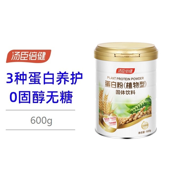 商品汤臣倍健 植物蛋白粉Ⅱ型 600g 中老年成人,商家GMYS,价格¥352图片