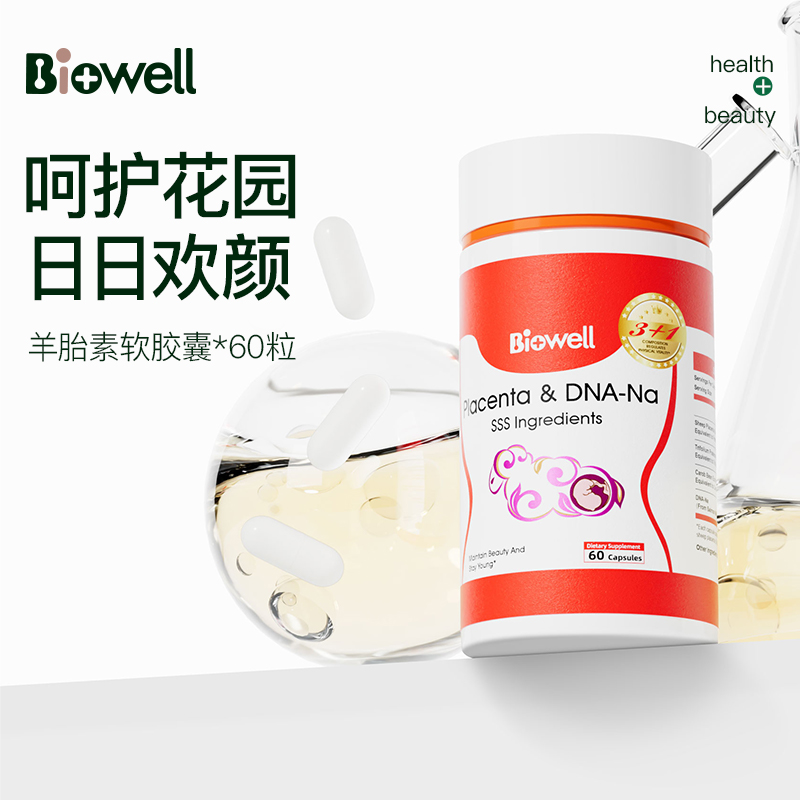 商品Biowell | 【保税直发】羊胎素胶囊内调保养女性调理羊胚胎羊胎盘提取物进口第四餐可搭配美白丸片全身美白淡斑褪黑 60粒,商家Midodoo,价格¥284图片