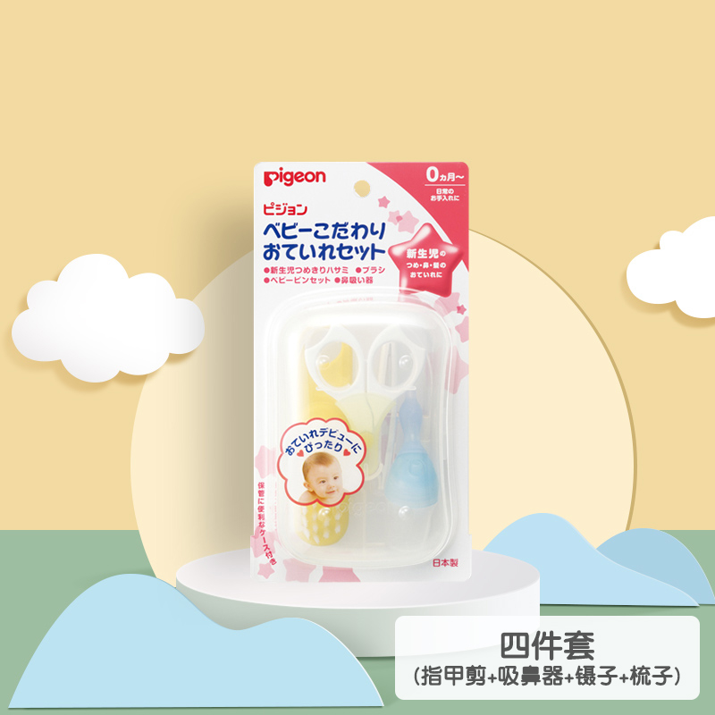 商品Pigeon | 贝亲婴儿儿童指甲剪防夹肉宝宝指甲钳剪指甲神器0/3/9个月组合装四件套,商家Yee Collene,价格¥195图片