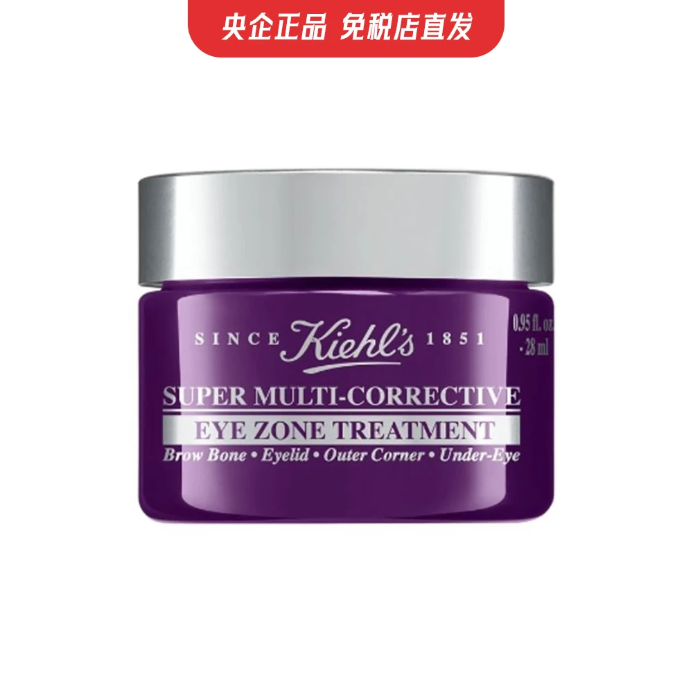 Kiehl's | 【免税店发货】科颜氏多重修颜眼霜  28ml 9.7折, 包邮包税