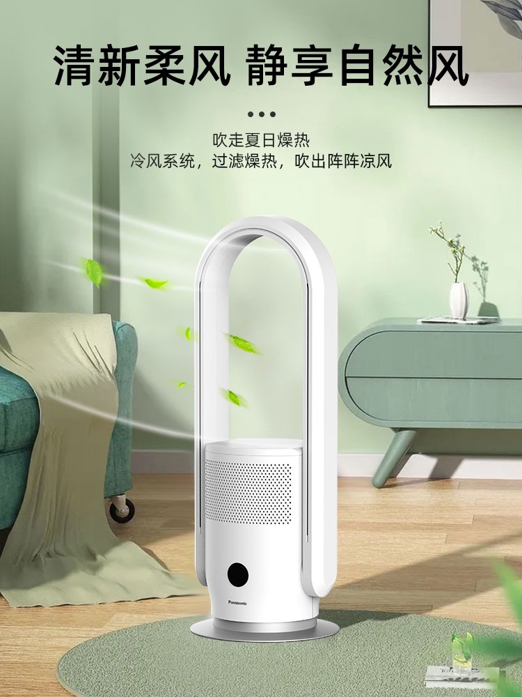 商品Panasonic | Panasonic/松下无叶风扇家用超静音节能台立式空气净化循环扇落地冷暖电塔扇DS-PL2023cwc,商家Yee Collene,价格¥2009图片