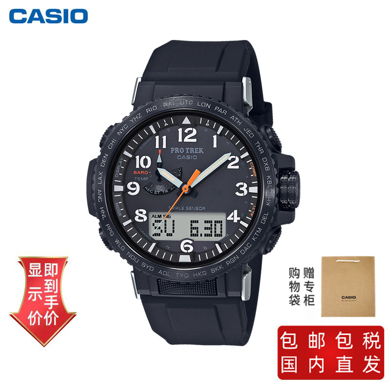 卡西欧手表系列, Casio | 卡西欧高端登山系列PROTREK  PRW-50Y-1A太阳能动力 100米防水 六局电波 罗盘功能 气压测量功能 测高功能商品图片 6.5折, 包邮包税