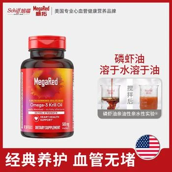 MegaRed | MegaRed欧米伽超纯磷虾油胶囊500mg80粒,商家Move Free,价格¥253