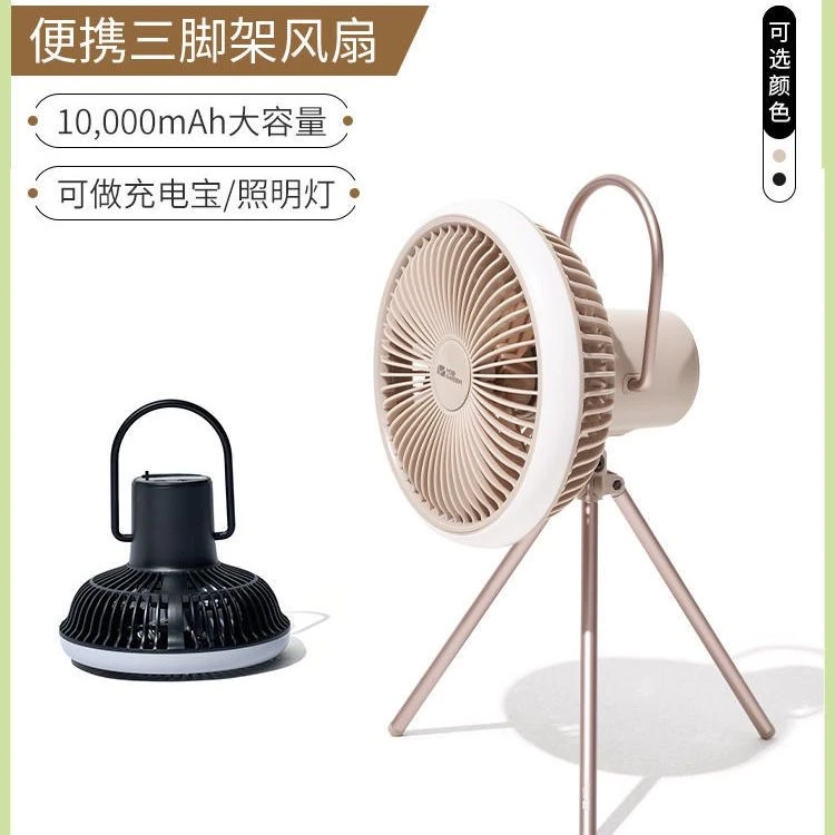 MobiGarden | 精致露营风扇户外用品帐篷灯吊扇家用办公室桌面充电照明,商家Yixing,价格¥345