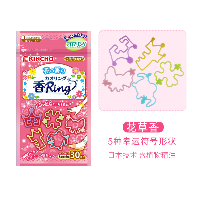 商品KINCHO | 日本金鸟Kincho防蚊手环驱蚊手链户外随身防蚊神器,商家OneMall,价格¥78图片