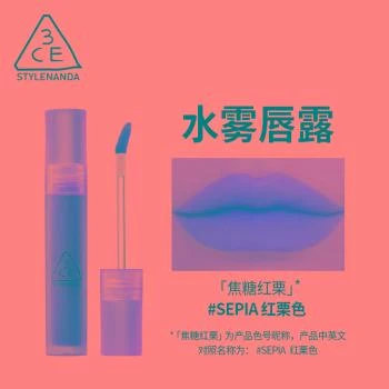 3CE | 【包邮装】3CE 三熹玉 水雾唇釉 #SEPIA 铁锈砖红 9.3折×额外7.8折, 满$59减$1, 包邮包税, 独家减免邮费, 满减, 额外七八折