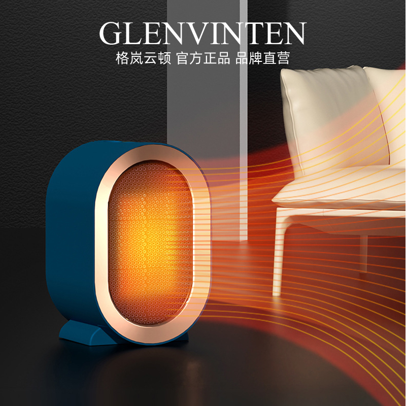 商品GLENVINTEN | 格岚云顿英国品牌暖风机家用大功率速热取暖器陶瓷PTC发热电暖器便携小太阳,商家Glenvinten,价格¥199图片