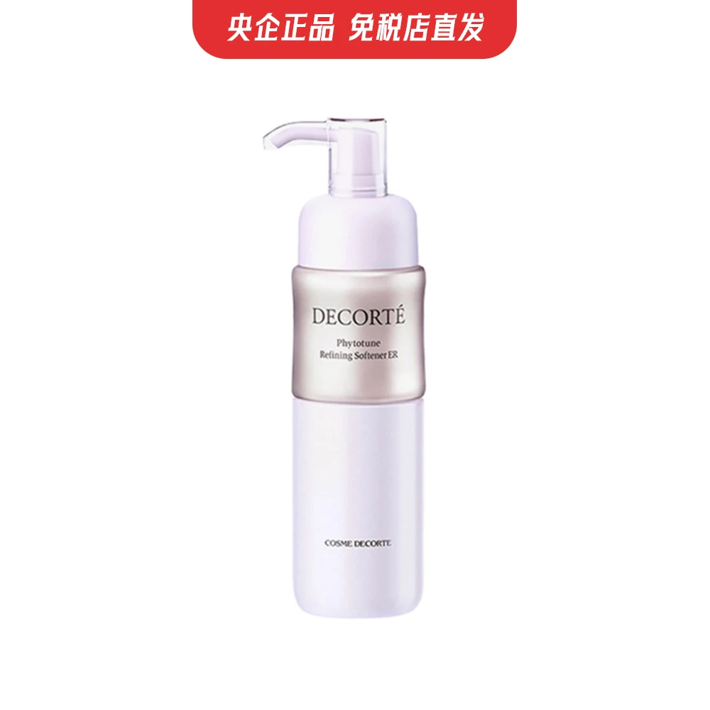 DECORTé | 【免税店发货】黛珂植物欣韵弹润乳液  200ml 8.3折, 包邮包税