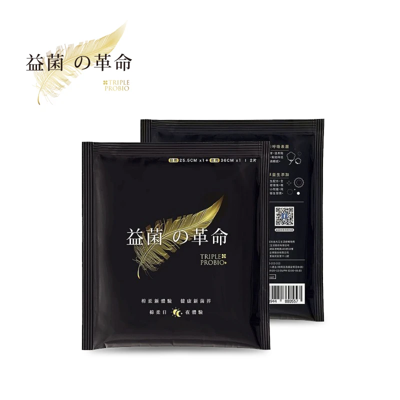 Triple Probio | 益菌轻柔日+夜卫生棉旅行包（2片/包）| Sanitary pad(sample),商家Triple Probio,价格¥60